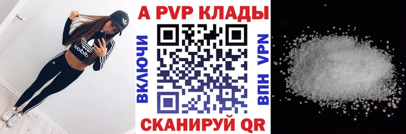 Альфа ПВП Crystall  сайты даркнета формула  Жердевка 