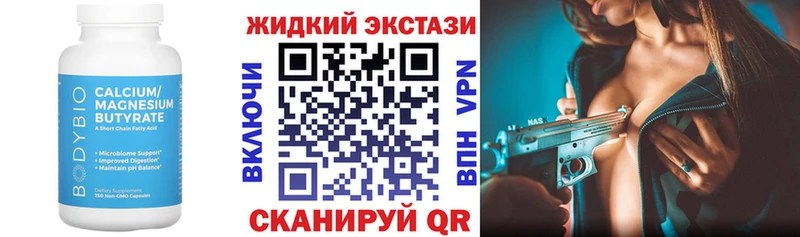 omg ссылка  Жердевка  Бутират Butirat 