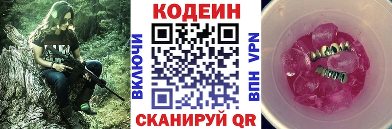 Codein напиток Lean (лин)  где купить наркотик  Жердевка 