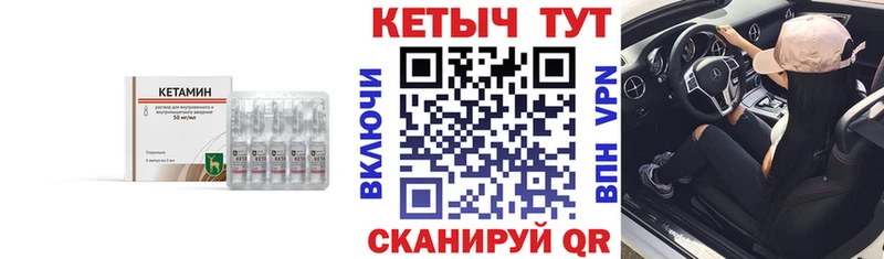КЕТАМИН VHQ  купить закладку  ОМГ ОМГ как зайти  Жердевка 