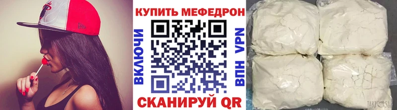 Мефедрон кристаллы Жердевка